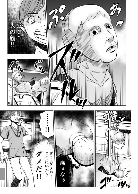 了春刀 りょうはると 8月に 怪談ナースこと よろづきさんの怪談を漫画にしてみました 怪談 怖い話 ホラー漫画