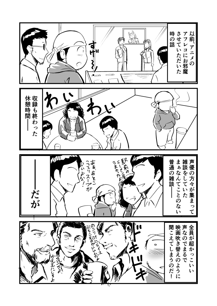 ごめん～😣本日はヘロヘロなんで落書き配信は無しで😖
お詫びに児童漫画家なエピソード漫画詰め合わせを。
またよろしくね～👋 