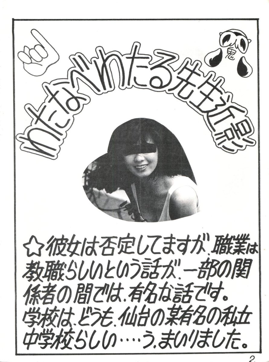 さ、ドグマ荘の追加納品の準備して帰りましょう('ω`) 