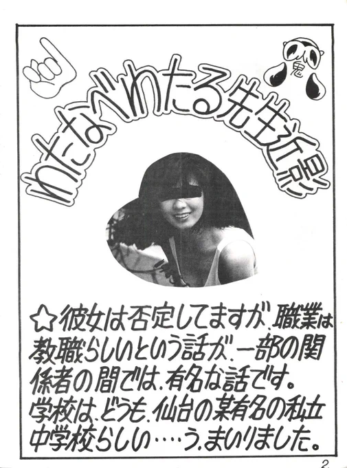 さ、ドグマ荘の追加納品の準備して帰りましょう('ω`) 