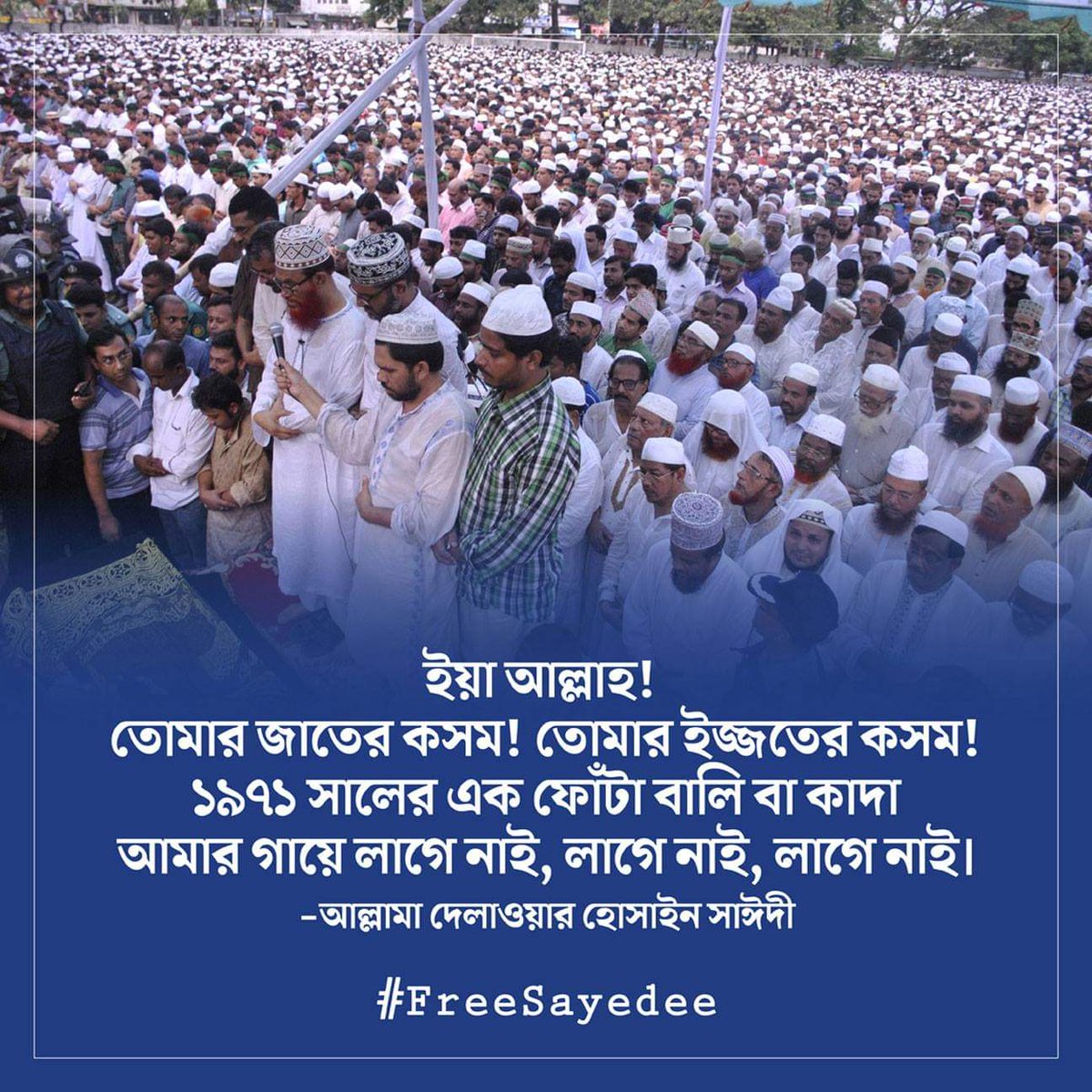 SifatSaleh's tweet photo. Free the world renowned interpreter of Quran Allama Sayedee from prison immediately. #FreeSayedee https://t.co/Qqx49Q7d9n