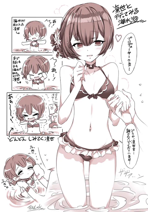 もしよろしければ、過去に掲載したシャニマス漫画(というより過去に掲載した杜野凛世ちゃん漫画の詰め合わせ)もご一緒にどうぞ…(*'◡`*) 