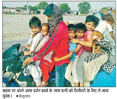 Dishankgupta07's tweet photo. Urgent need...#PopulationControlLaw https://t.co/3sLJGhvy8g