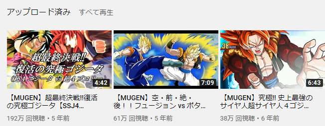 自分の動画再生数top3をあげるのtwitterイラスト検索結果