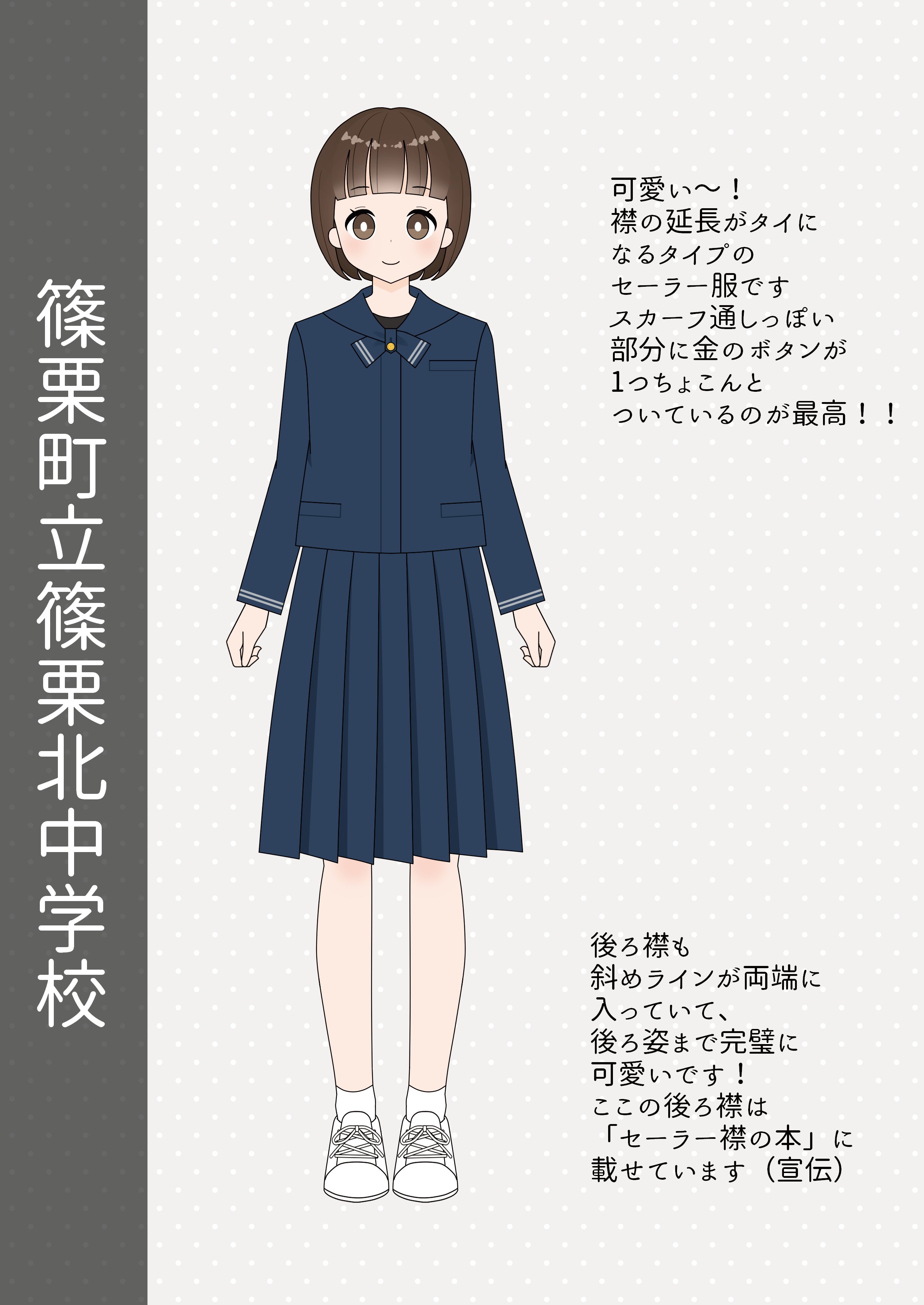 鮭 公立中学校の制服イラストです めっちゃ可愛いデザインです 袖が絞られていないセーラーで袖にラインが入っているものって少ないですよね いいなぁ T Co Ixiyledzvo Twitter