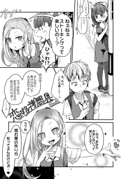 ðãæããä¹å¥³ãæªãé女ã«ããã®ããããŠæãè¬ãæã«å
¥ããã話ã(1/4)
R18Gâ æŽåã»ãªã§ãæåãå«ã¿ãŸã