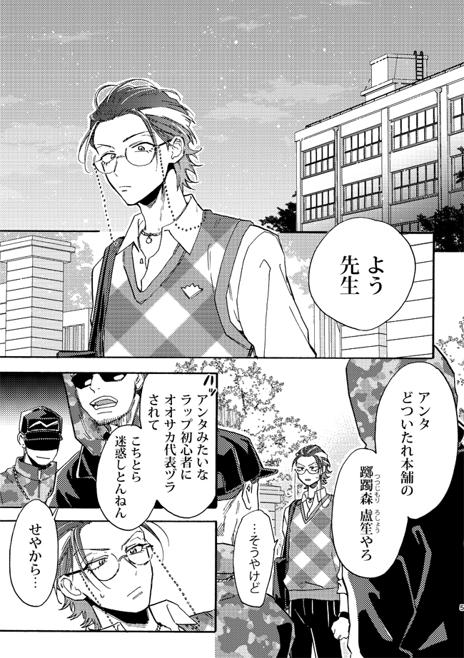 違法マイクささろ漫画① 