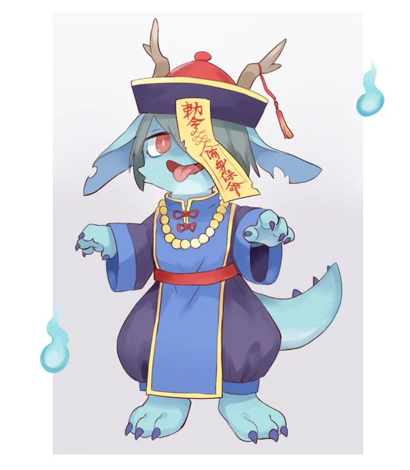 キョンシードラゴンくん 