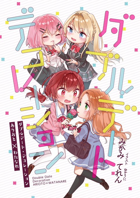 「エア新刊」のTwitter画像/イラスト(新着))