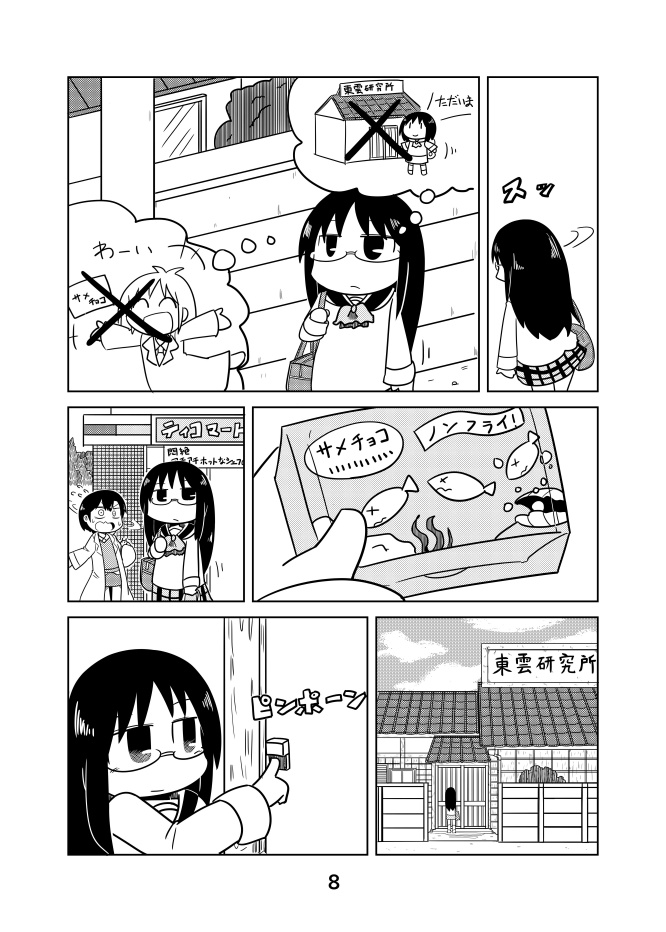 エアコミケということで、去年の冬コミでだした「ふたりのなのちゃん」の序盤のサンプルです!
こんなん描いてました!(1/2) #エアコミケ 