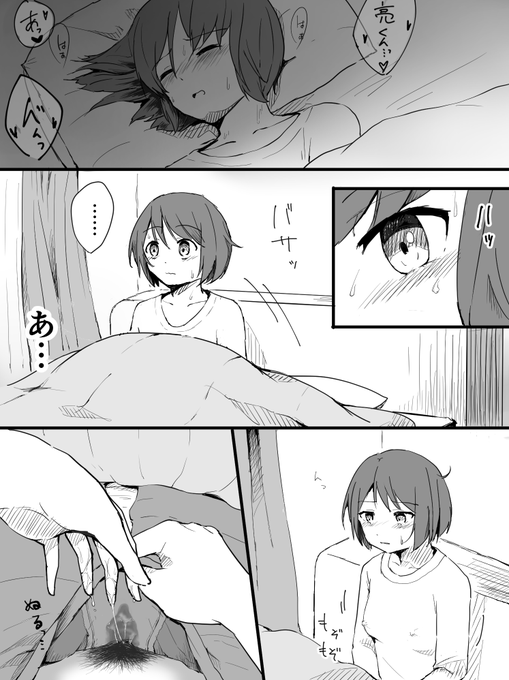 最近ご無沙汰なせいか、えっちな夢を見てムラムラしちゃった女の子 