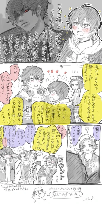 マウントやめなよ…… 
