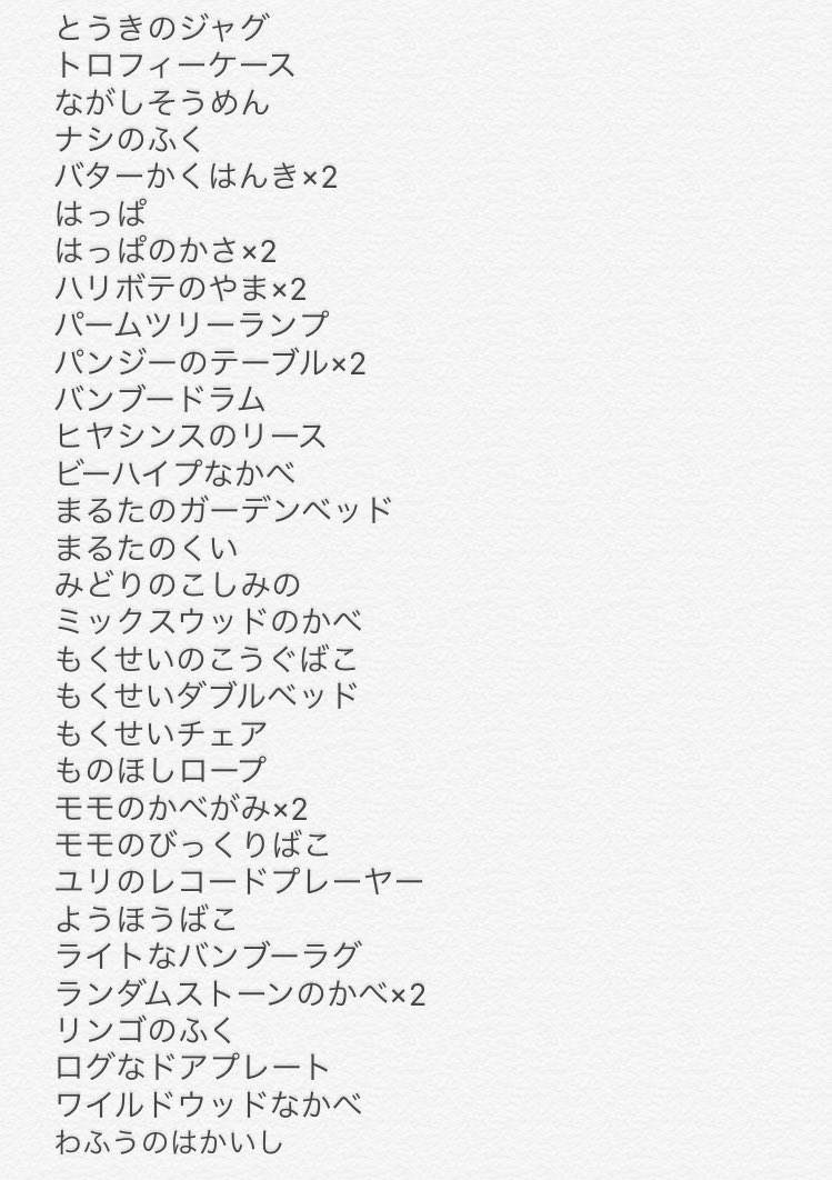 mican_gs's tweet photo. @rv2xuSusrQlKuX8 はじめまして、検索より失礼致します🙇‍♀️くまのダイちゃん、ダイナーピンク、TOYなベッドのおさわり希望ですが、画像より未所持レシピありますでしょうか？ご検討よろしくお願い致します！ https://t.co/QUWv8b2QNE