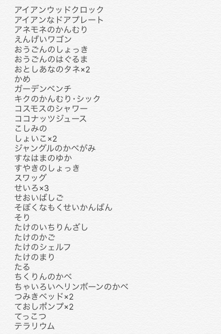 mican_gs's tweet photo. @rv2xuSusrQlKuX8 はじめまして、検索より失礼致します🙇‍♀️くまのダイちゃん、ダイナーピンク、TOYなベッドのおさわり希望ですが、画像より未所持レシピありますでしょうか？ご検討よろしくお願い致します！ https://t.co/QUWv8b2QNE