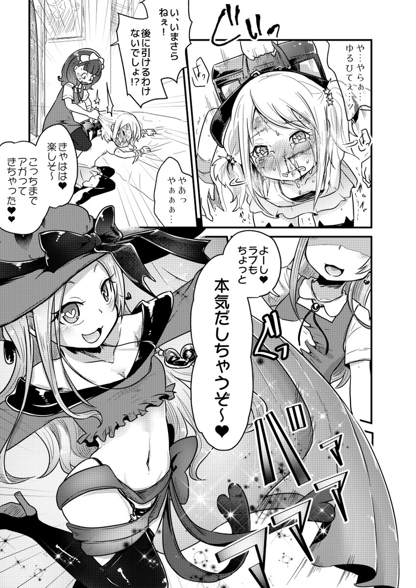 🔞【恋する乙女が悪い魔女にそそのかされて惚れ薬を手に入れるお話】(4/4)
以上、AwAパートからの一部抜粋でした♥
♥💗ひきこもり応援💗♥!毎日漫画アップ中!
拷問合同【恋する拷問具】6冊目
https://t.co/z48APEYT9t 🈹半額フェア🈹
https://t.co/A2Hc5euwSu グロ描写へのモザイク無しVer