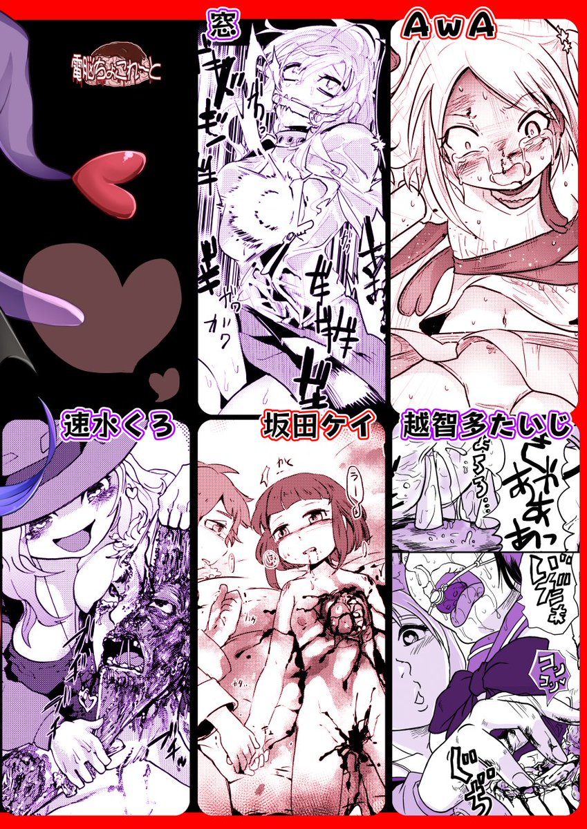 🔞【恋する乙女が悪い魔女にそそのかされて惚れ薬を手に入れるお話】(4/4)
以上、AwAパートからの一部抜粋でした♥
♥💗ひきこもり応援💗♥!毎日漫画アップ中!
拷問合同【恋する拷問具】6冊目
https://t.co/z48APEYT9t 🈹半額フェア🈹
https://t.co/A2Hc5euwSu グロ描写へのモザイク無しVer