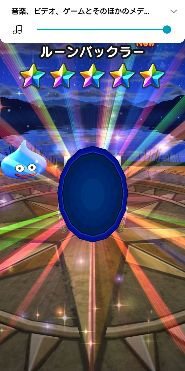 すずしろ店長 じごすぱちゃんねる 最近ルーンバックラー出ないと思ったら ドラクエウォーク コロプ ラの策略にはまりそうです たまには神引きしたい３３歳独身 料理出来ない T Co Xby59blsvp