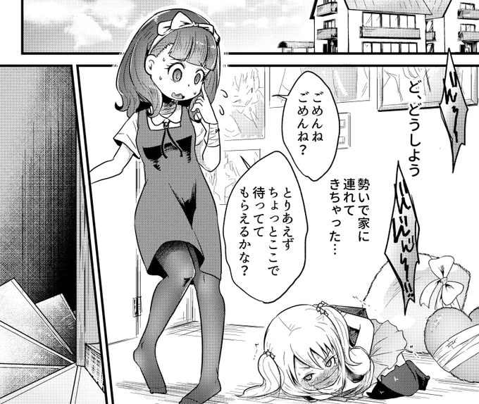 勢いで拉致ってからのボコ謝罪😇🙏💕 