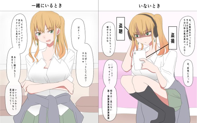 陽キャギャルは家でも明るいに違いない 