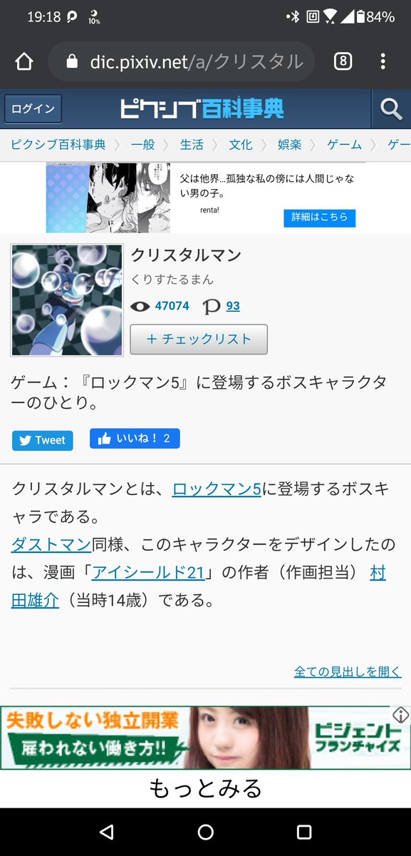 ロックマンのボスをデザインした少年が現在は漫画家になっていると聞き調べてみたらめちゃめちゃ知ってる漫画を描いていて驚いた この時点で画力がやばい Togetter