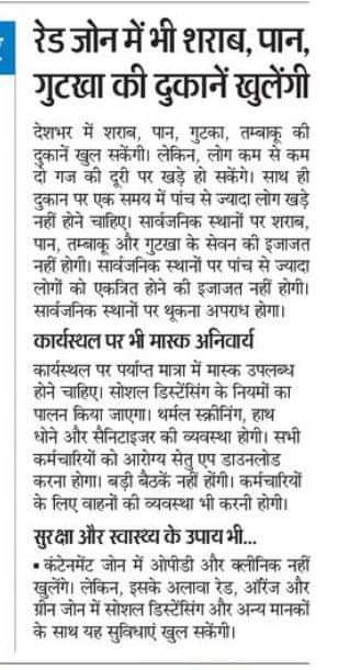 गरीब लोगों के पास पैसे नही है,,परिवार के सदस्य आपस में बिछड़े हुवे है,काम धंधे सब बंद पड़े हुवे है,रोजगार नही है एक समय का भोजन नही मिल रहा है और सरकार कह रही है हम कोरोना से लड़ रहे है।
क्या ऐसे माहौल को देखते हुवे शराब पिलाना जरूरी है