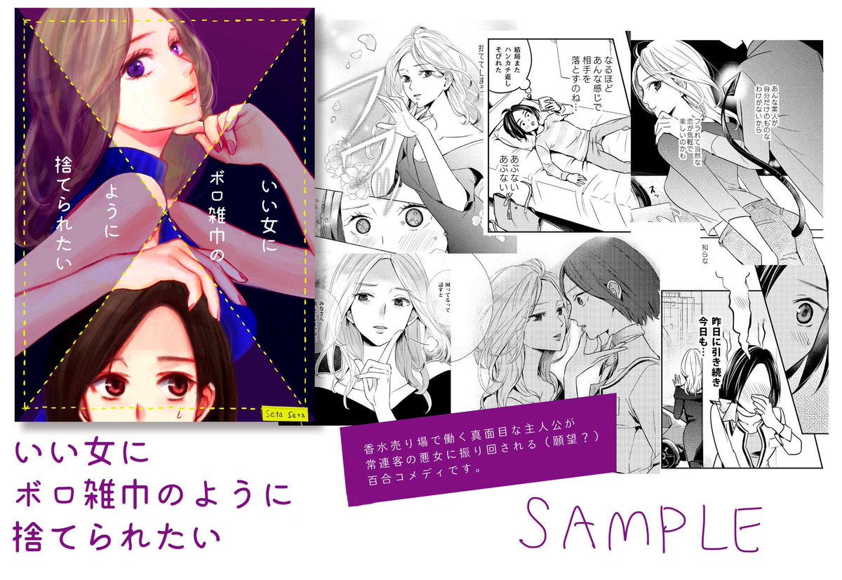 瀬田せた Seta Koke Twitter