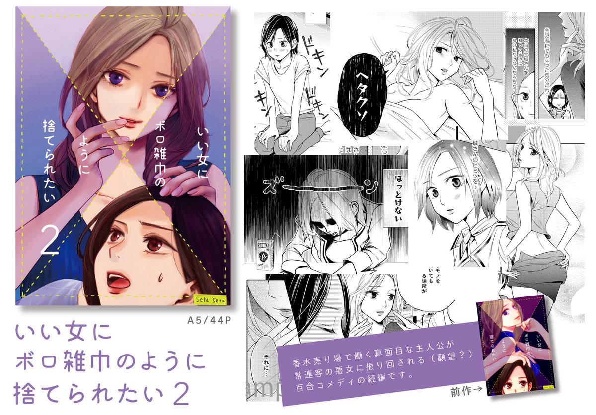 瀬田せた Seta Koke Twitter