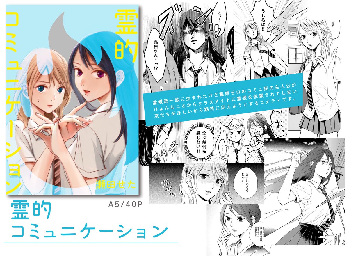 瀬田せた Seta Koke Twitter