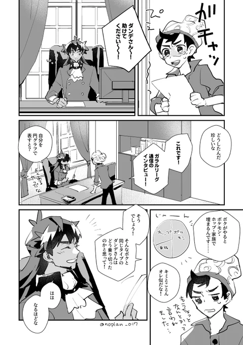 藪じゃないのに藪蛇した男主人公/dnkb/ちょっと捏造ショタ 