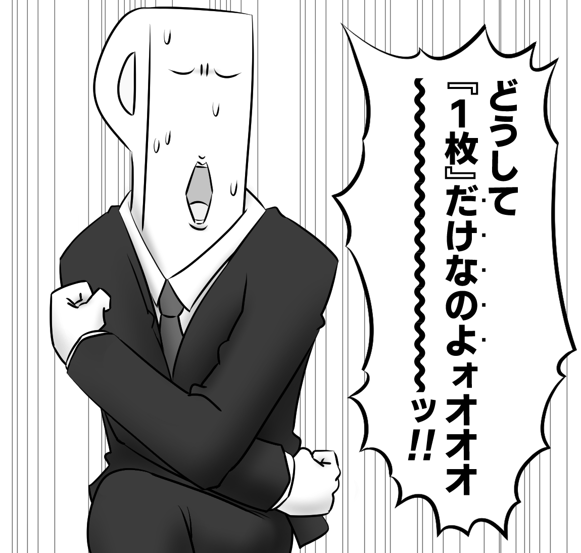今回のスカチケ過去最高にこうなってる 