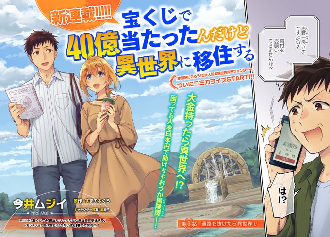 宝くじで40億のtwitterイラスト検索結果 古い順