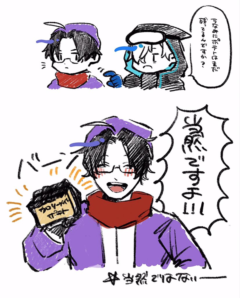 狂気山脈再び 絶対ここ満面の笑みだったと思う 朔の漫画 狂気山脈再び 絶対ここ満面の笑みだったと思う 朔の漫画
