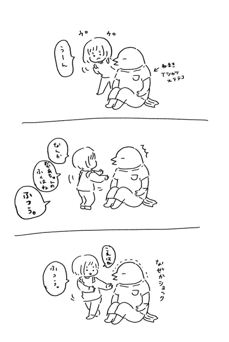 ふつうのパジャマとかわいいパジャマ 