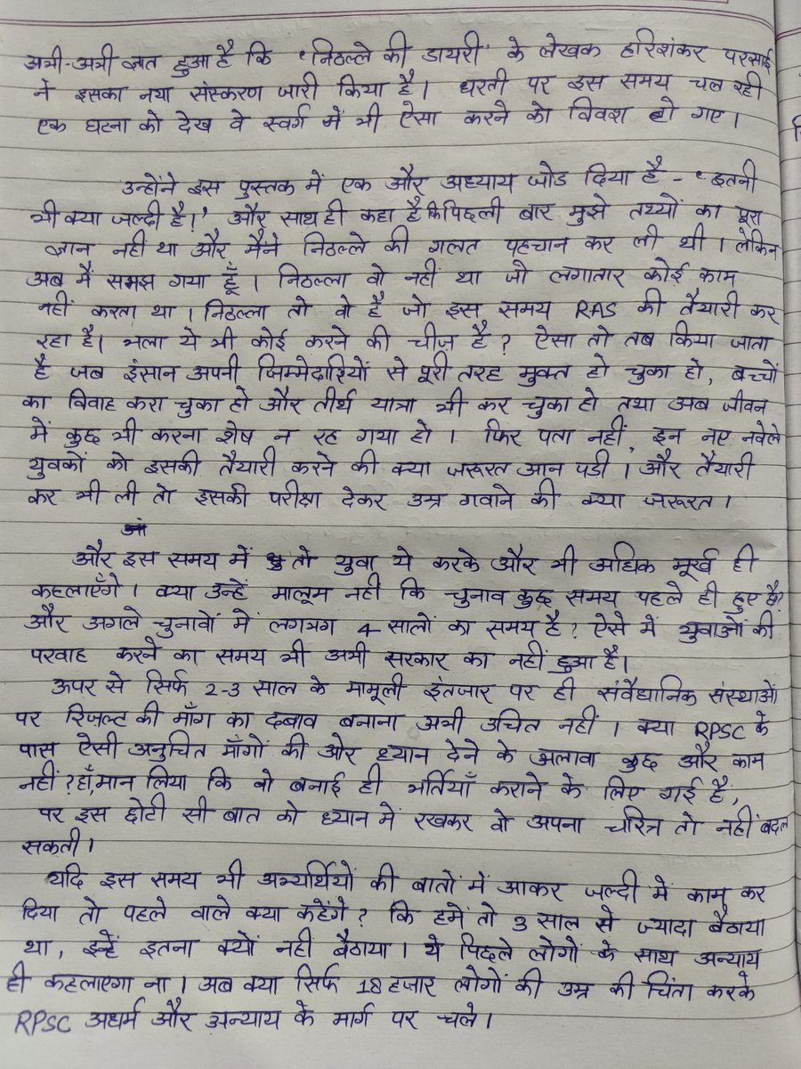 MeghaaGoyal's tweet photo. @RPSC1 @ashokgehlot51 @RajCMO @SachinPilot
कितने अच्छे से सोए हैं,
चलो मिलकर जगाएं इनको।
#DeclareRAS2018mainsResult
#ReleaseRAS2018Result 
@rpbreakingnews @zeerajasthan_ @BJP4Rajasthan @News18Rajasthan 
अभी की हालत पर सटीक कटाक्ष 👇🏻👇🏻👇🏻 https://t.co/jJP4KYYX5O