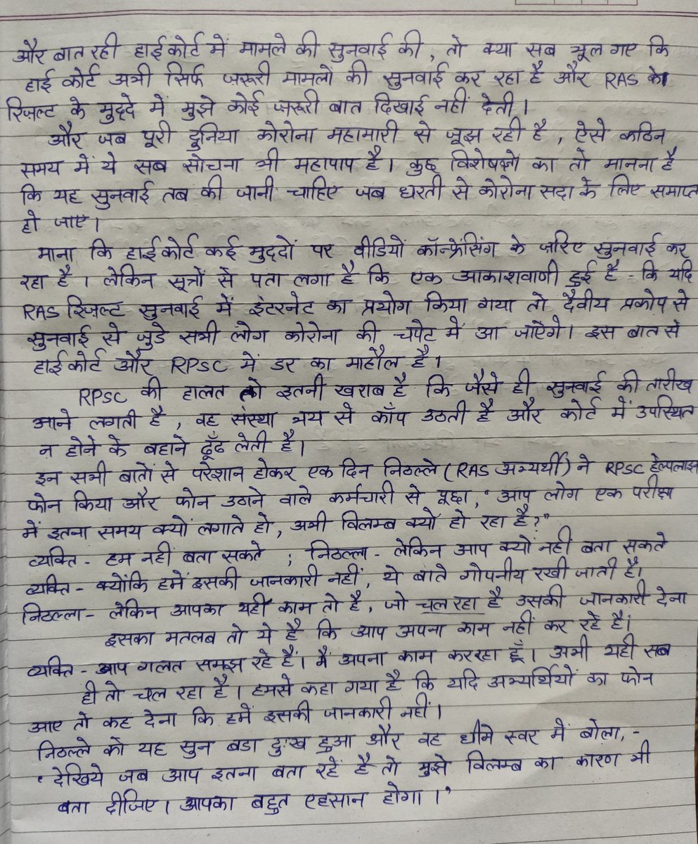 MeghaaGoyal's tweet photo. @RPSC1 @ashokgehlot51 @RajCMO @SachinPilot
कितने अच्छे से सोए हैं,
चलो मिलकर जगाएं इनको।
#DeclareRAS2018mainsResult
#ReleaseRAS2018Result 
@rpbreakingnews @zeerajasthan_ @BJP4Rajasthan @News18Rajasthan 
अभी की हालत पर सटीक कटाक्ष 👇🏻👇🏻👇🏻 https://t.co/jJP4KYYX5O