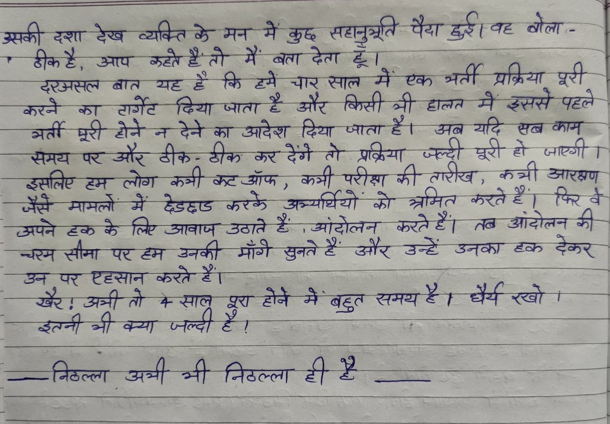 MeghaaGoyal's tweet photo. @RPSC1 @ashokgehlot51 @RajCMO @SachinPilot
कितने अच्छे से सोए हैं,
चलो मिलकर जगाएं इनको।
#DeclareRAS2018mainsResult
#ReleaseRAS2018Result 
@rpbreakingnews @zeerajasthan_ @BJP4Rajasthan @News18Rajasthan 
अभी की हालत पर सटीक कटाक्ष 👇🏻👇🏻👇🏻 https://t.co/jJP4KYYX5O
