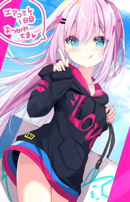 エアコミケ1日目おつかれさまでしたー(*'▽') 