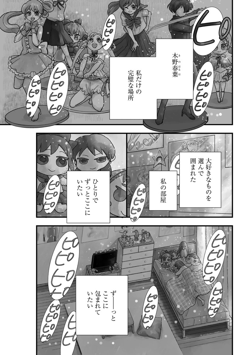 ট ইট র まちた ハルとアオ 巻発売中 外出自粛の中でのgw 良ければお暇つぶしにでも読んで頂けたら嬉しいです 壁作りがちオタク女子と大らかめなオネエさんが同居するお話です 1 10