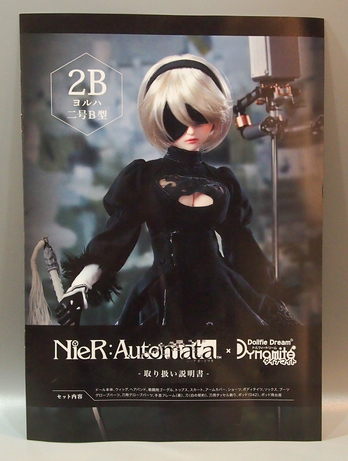 Dollfie Dream® Dynamite 2B（ヨルハ二号B型）ニーアボークスドール企画室