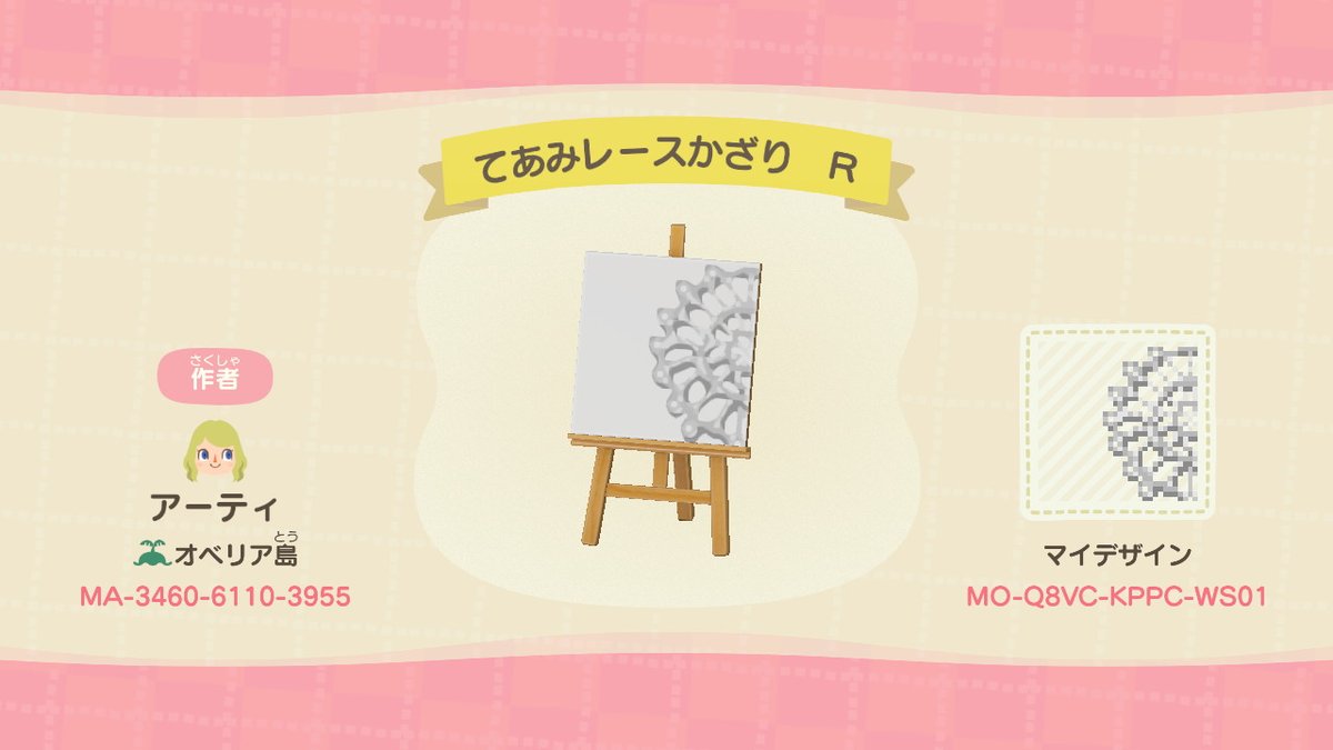 rose_yvespiaget's tweet photo. 手編みレース飾り #どうぶつの森 #AnimalCrossing #ACNH #NintendoSwitch #マイデザイン #地面系 #道路 #あつ森 #customdeign https://t.co/slmza7CNwQ