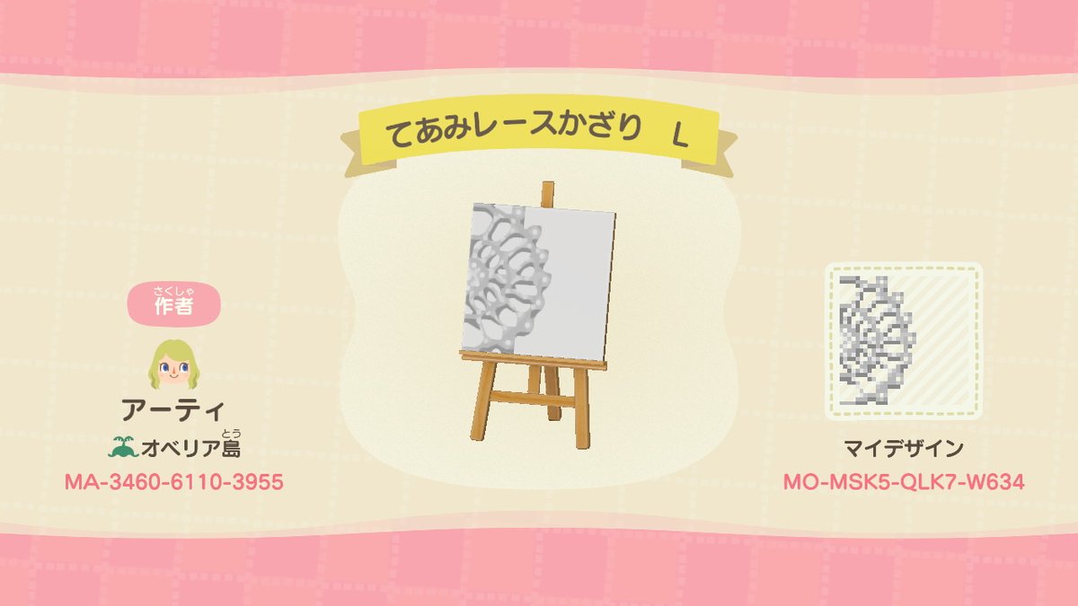 rose_yvespiaget's tweet photo. 手編みレース飾り #どうぶつの森 #AnimalCrossing #ACNH #NintendoSwitch #マイデザイン #地面系 #道路 #あつ森 #customdeign https://t.co/slmza7CNwQ