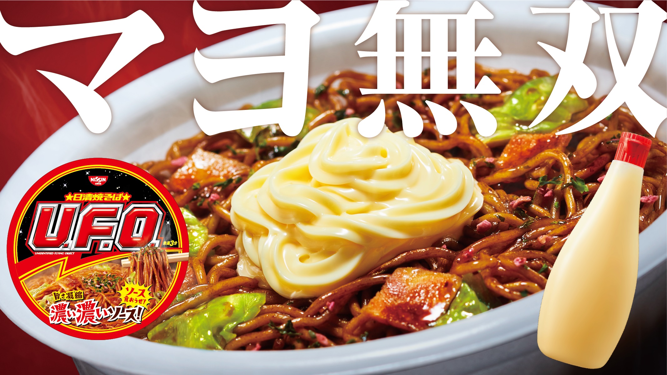 日清焼そばUFO ヤキソバニー リバーシブル寝ぶくろ 日清焼そばUFO ヤキソバニー リバーシブル寝ぶくろ - メルカリ