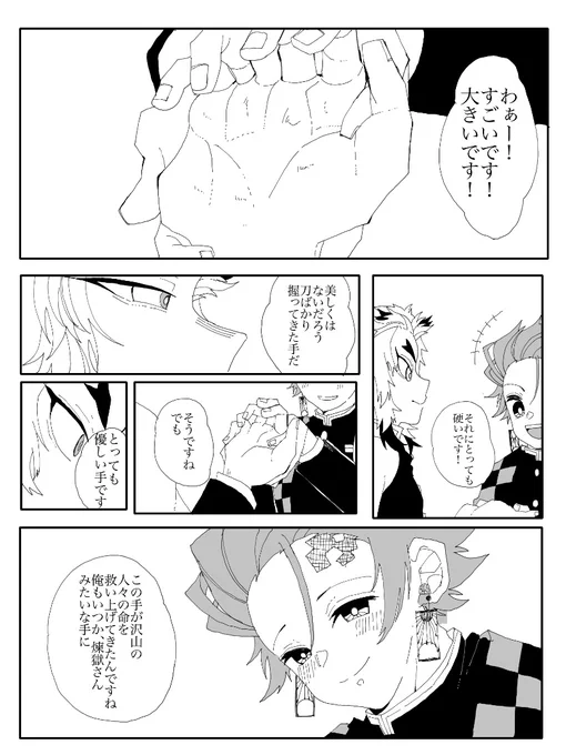 煉炭
この手で救い上げたいモノ
(※ちょっぴり本誌ネタ) 