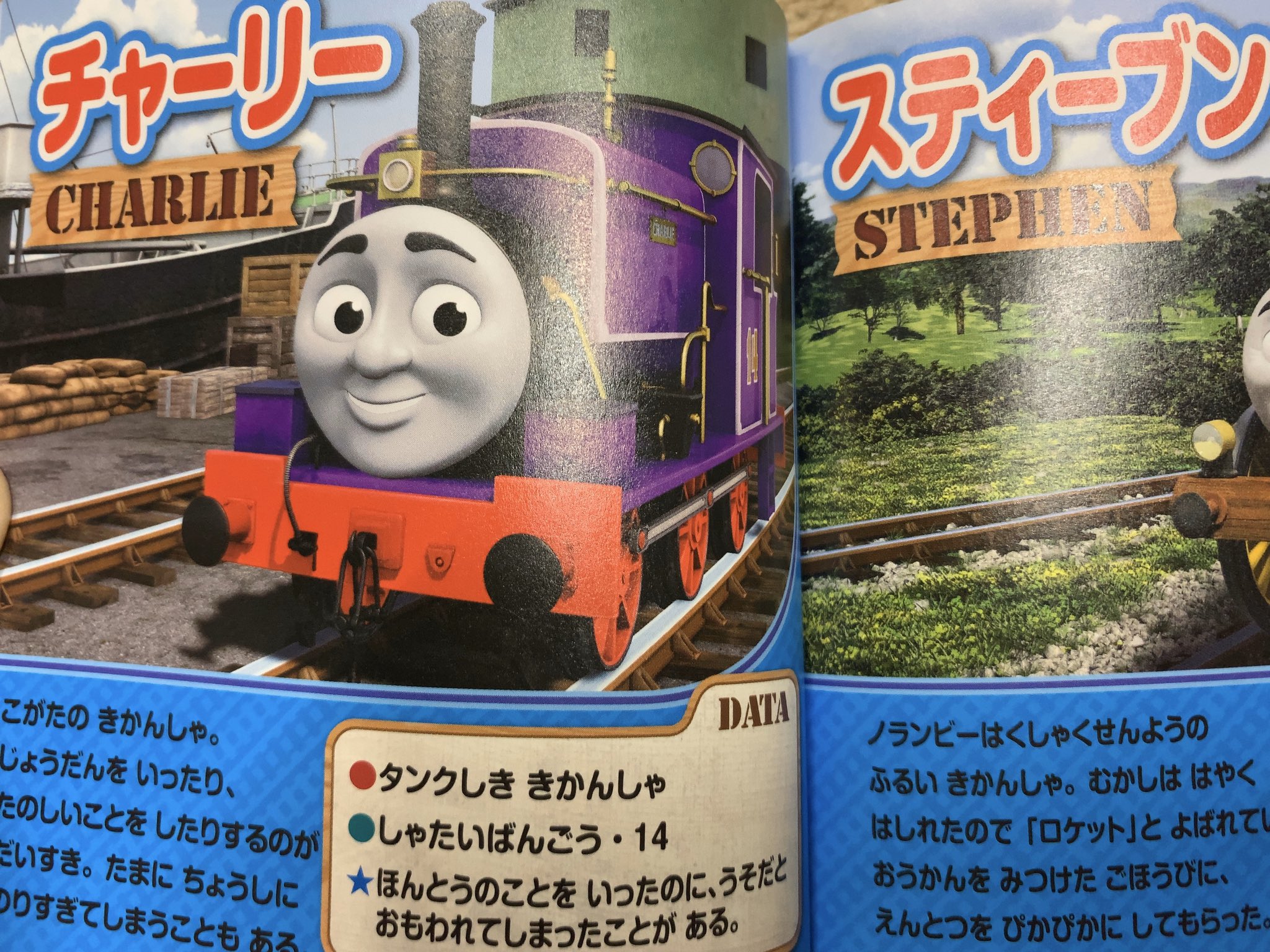 تويتر 加藤千恵 على تويتر トーマスに興味を持ち出した様子の 1歳9ヶ月の息子に きかんしゃトーマス ポケットコレクション ポプラ社 を見せてるんだけど 詳しく聞きたくなるような 時に悲しいエピソード満載で むしろ親のほうがトーマスを気になりはじめて تويتر 加藤千恵 على تويتر トーマスに興味を持ち出した様子の 1歳9ヶ月の息子に きかんしゃトーマス ポケットコレクション ポプラ社 を見せてるんだけど 詳しく聞きたくなるような 時に悲しいエピソード満載で むしろ親のほうがトーマスを気になりはじめて