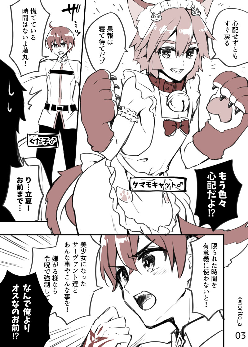 浅月のりと 3巻9 27発売 در توییتر Fgoキャラを性転換したいだけの漫画 まとめました Fgo 浅月のりと 3巻9 27発売 در توییتر Fgoキャラを性転換したいだけの漫画 まとめました Fgo