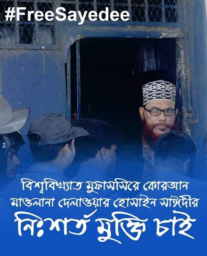 rafiq922's tweet photo. Respected Shaikhs, your fellow scholar is behind the bars! Please support the voices raised across the world demanding the release of Allama Delawar Hossain Sayedee! #FreeSayedee #SeveBangladesh @YasirQadhi @muftimenk @omarsuleiman504 @DrBilalPhilips @HassanRouhani https://t.co/l4Vrzn0dEz