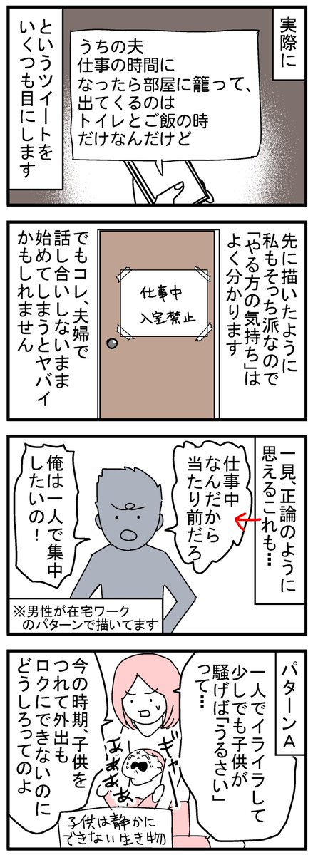 【在宅ワーク中の集中力について3(完)】
例では子供がいる状態にしましたが、どの場合でもよくよく話し合いをし、双方がストレスにならないようにやっていきたいものですね。そして協力してくれた家族にはちゃんとお礼を言うことも大事だと思います。 