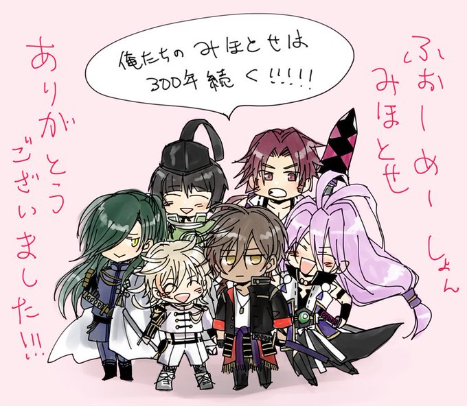 今日はみほとせ〜(再掲) 