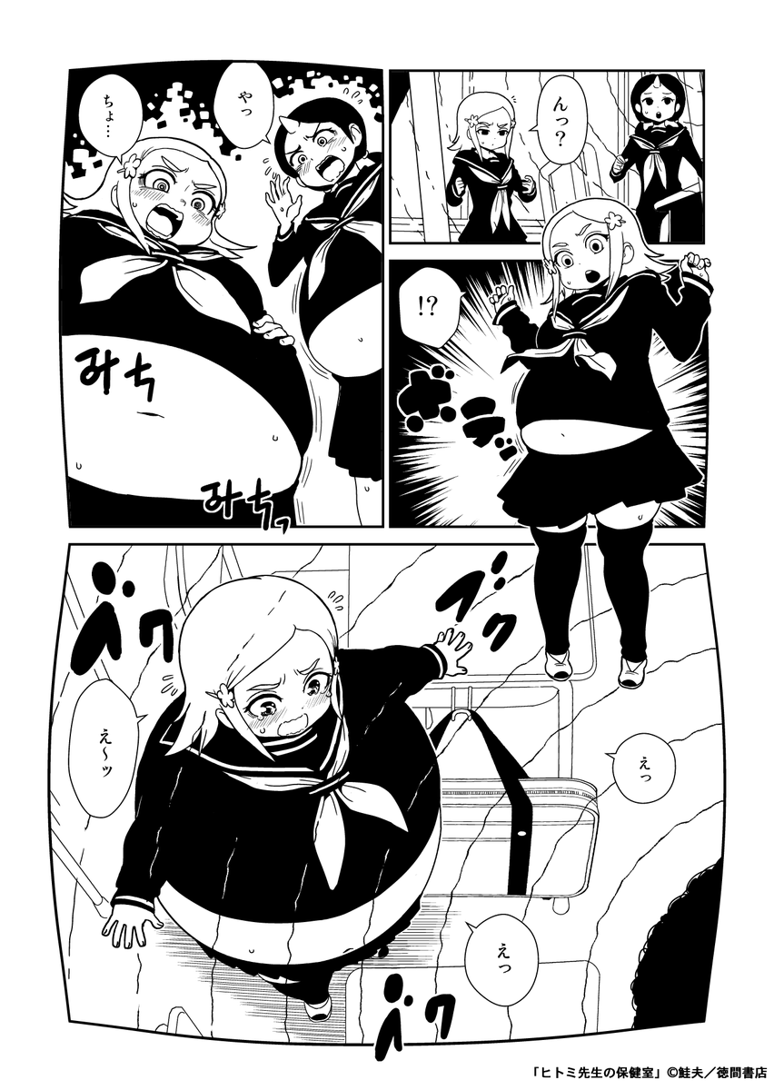 基本1話完結なんですが、7巻は、6巻の続きになってます…!

・ヒトミ先生の中学時代の恋(後編)
・吸血鬼女子の事件(百合)
・膨体化
・透明女子の野外露出
・オールキャラ出演の七夕祭り

#ヒトミ先生の保健室を紹介してみる
https://t.co/ZtyWHkTcLK 