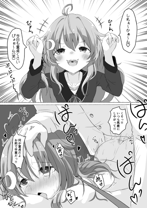 【NSFW】イライラするので 